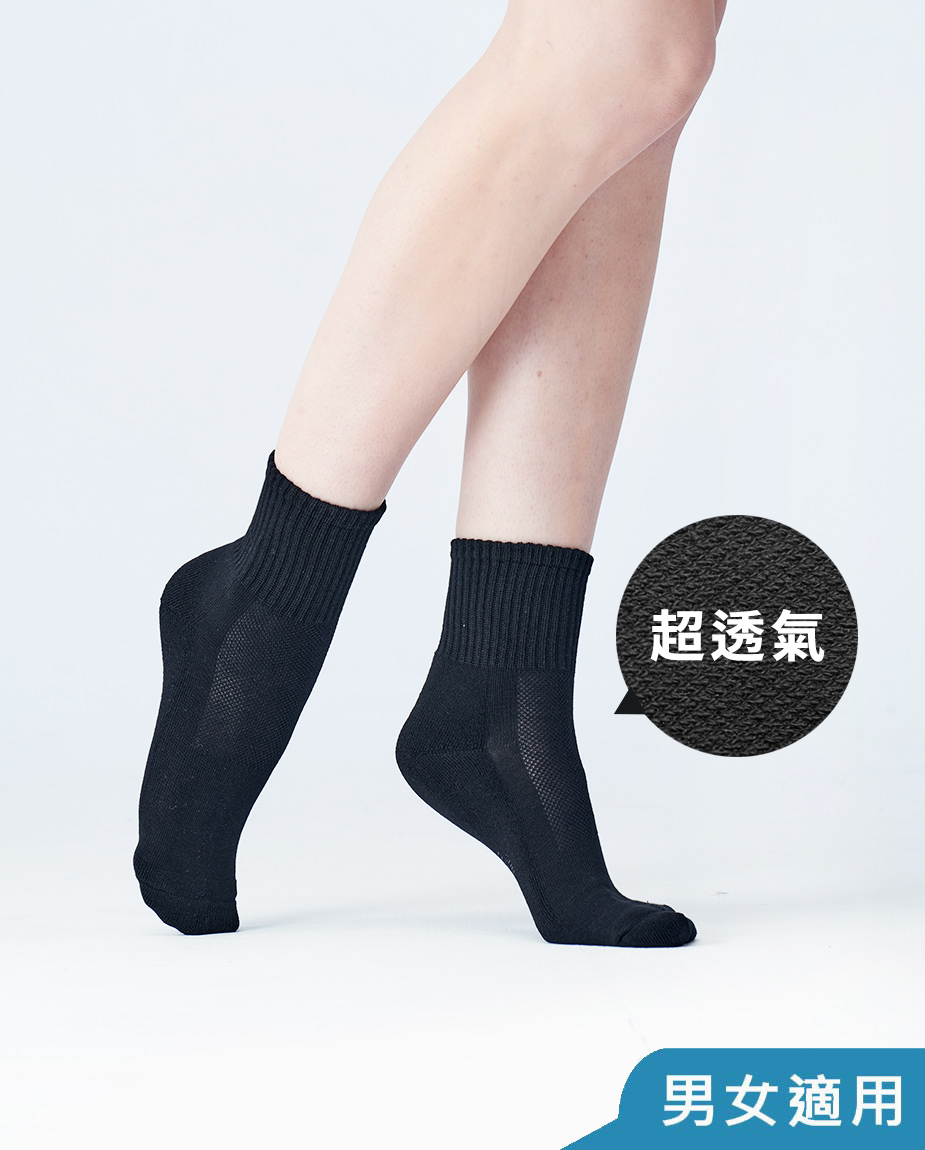 【三花】超透氣1/2男女運動襪.襪子 445